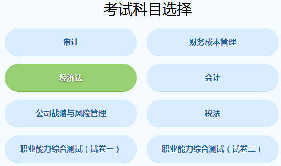 2018注冊會計師考試機考練習網(wǎng)站.png