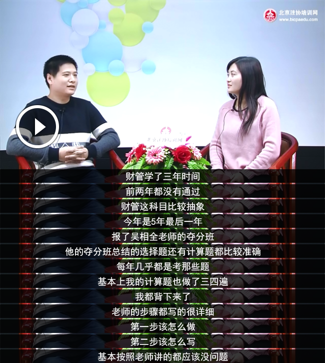 注會財管老師哪個好