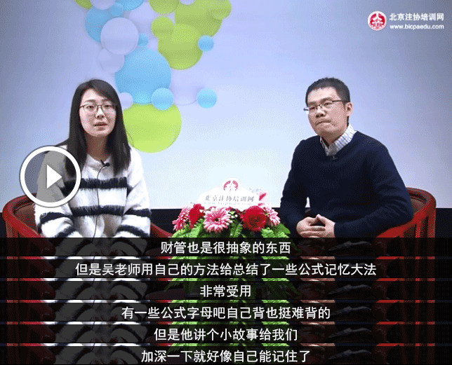 注會財管吳相全老師