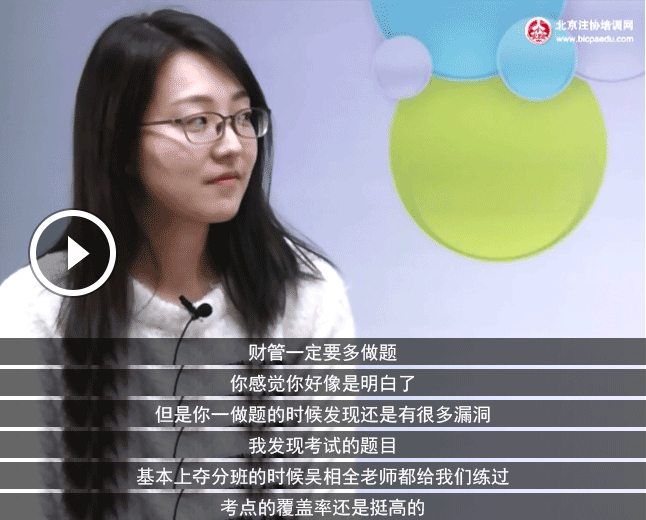 注會財管吳相全老師
