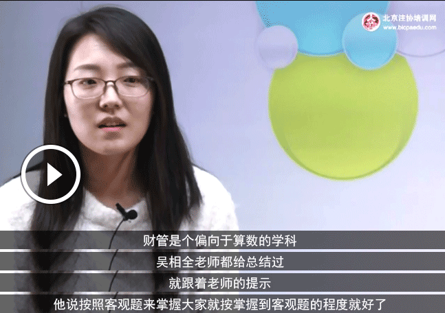注會財管吳相全老師