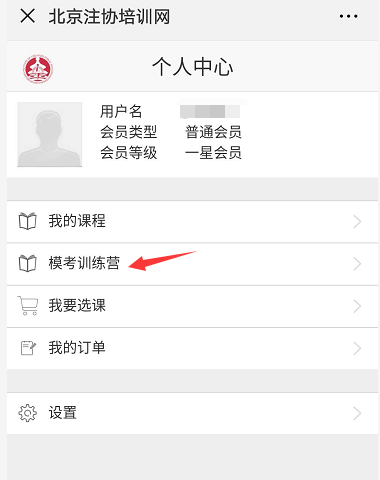 注會機考模擬訓練營.png
