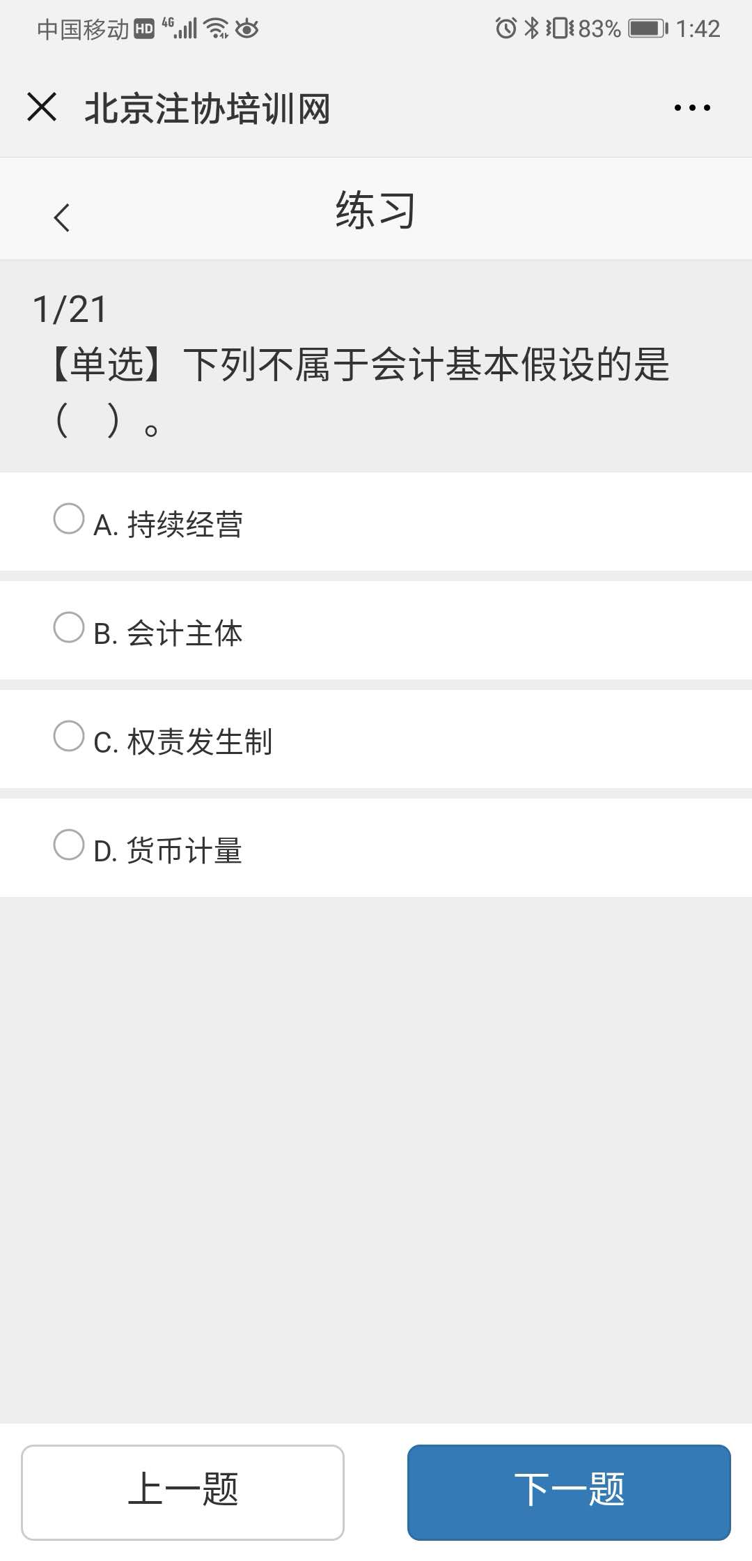 注會機考模擬訓練營3.jpg