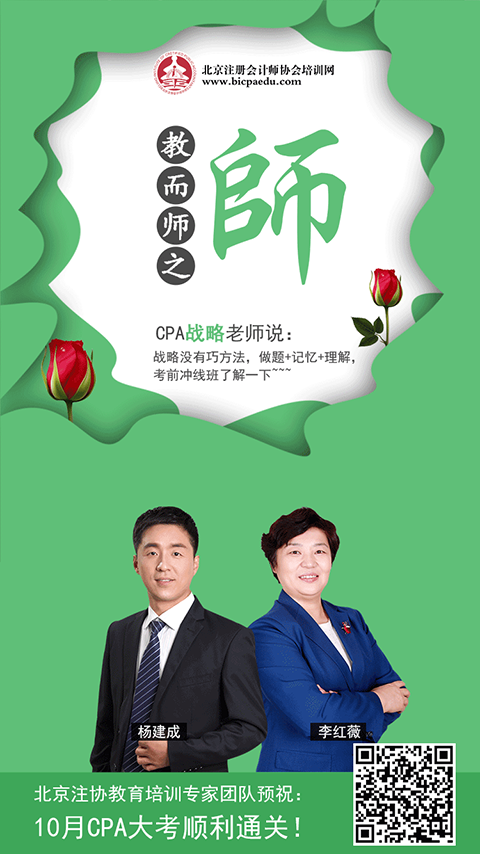 戰(zhàn)略教師節(jié)海報.png