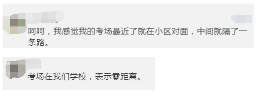 注會考試地點