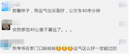 注會考場安排