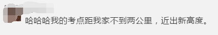 注會考試