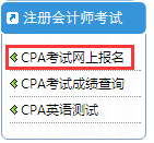 注會(huì)考試準(zhǔn)考證打印入口1.png