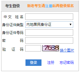 注會(huì)考試準(zhǔn)考證打印入口2.png