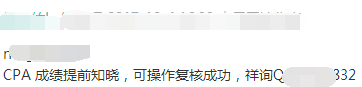注會(huì)復(fù)核成績(jī).png