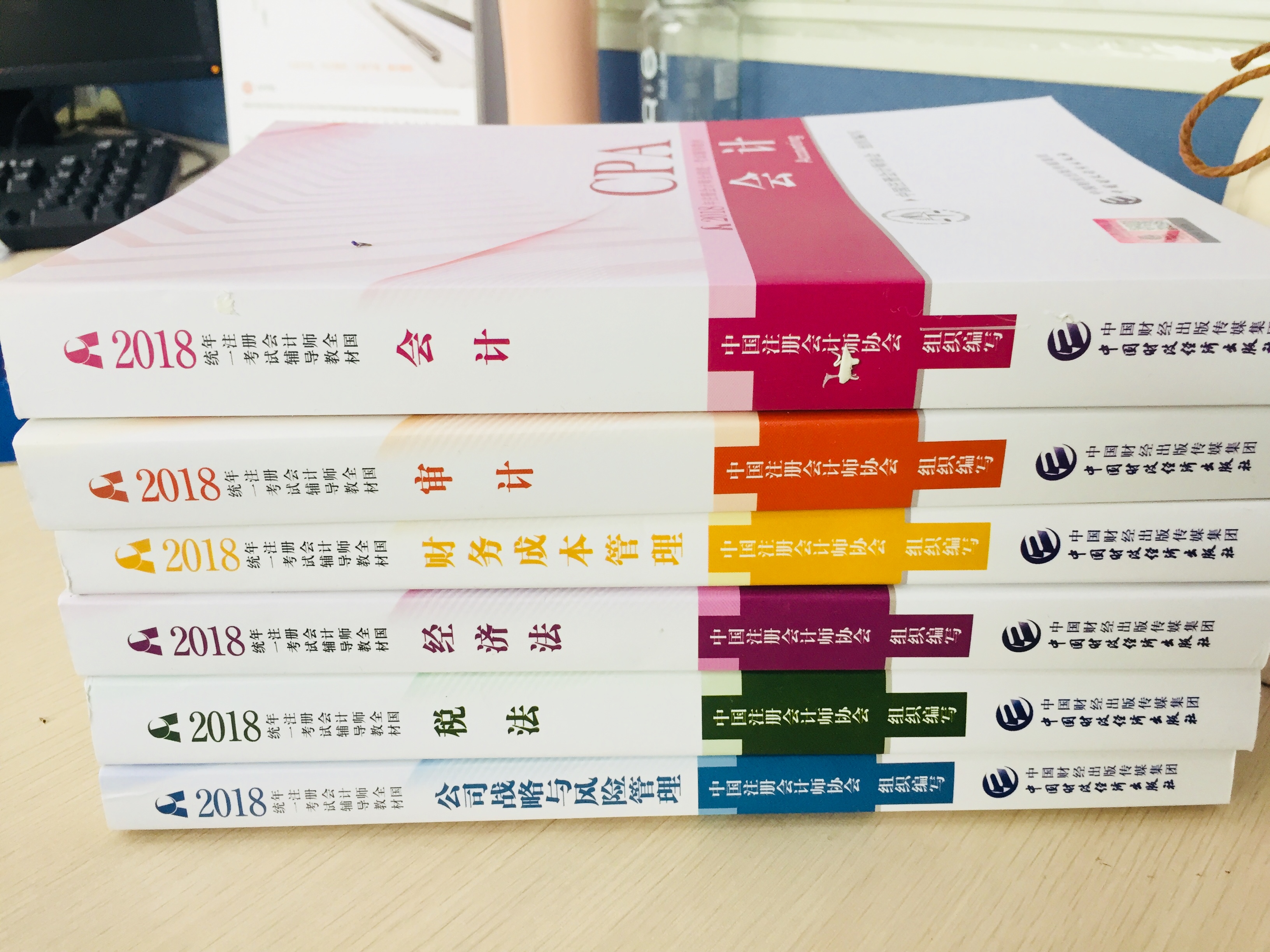 注會教材.jpg