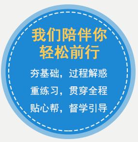 注冊(cè)會(huì)計(jì)師考試輔導(dǎo)課程.png