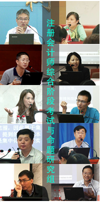 注會綜合師資團隊.png