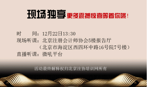 注會之聲公開課現場優惠多多.png