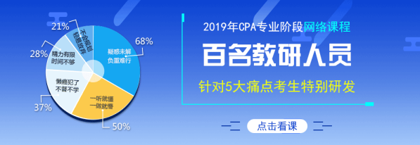注會網絡輔導課程.png
