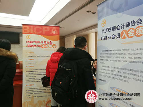 注冊(cè)會(huì)計(jì)師非執(zhí)業(yè)會(huì)員入會(huì)咨詢.png