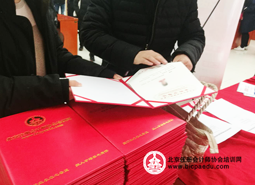 北京注協(xié)培訓(xùn)網(wǎng)CPA綜合學(xué)員領(lǐng)取紅色封皮1.png