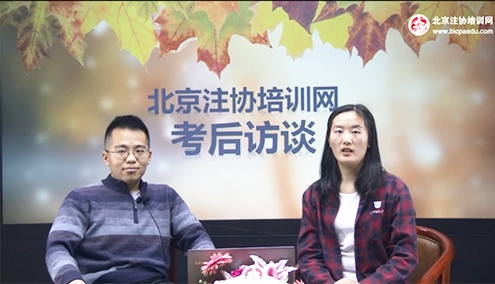 北京注協培訓網注會綜合學員.png