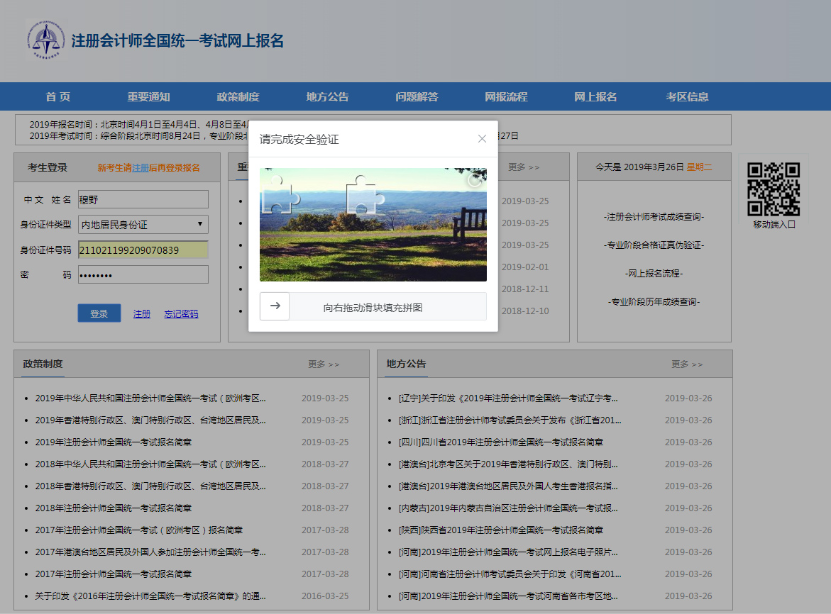 2019CPA報名流程1.jpg