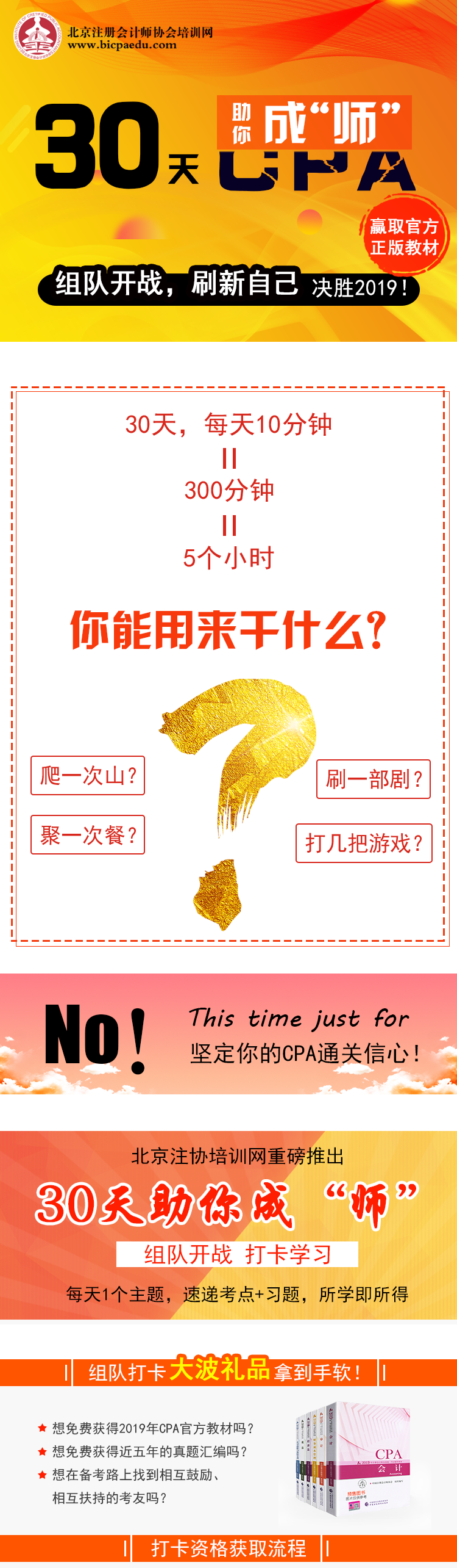 CPA30天成師，組隊打卡.png