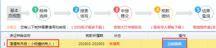 增值稅月或季報(bào).png