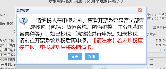 申報(bào)、繳款.png