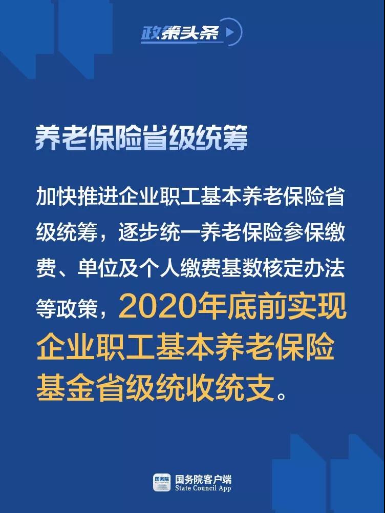 5月1日起社保費率要這樣降7.jpg