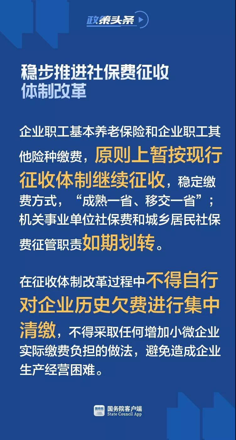 5月1日起社保費率要這樣降9.jpg