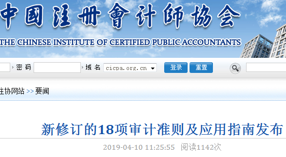 18項審計準則對2019注會教材影響1.png
