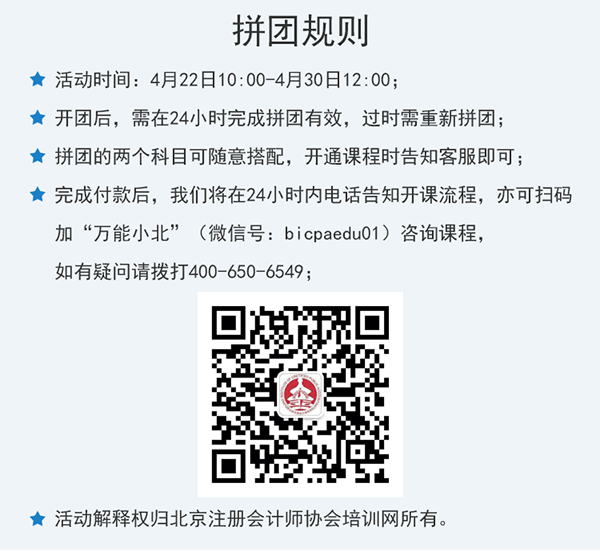 基礎普及班2人團購_02.png