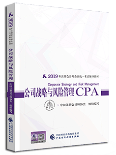 注會(huì)戰(zhàn)略教材.png