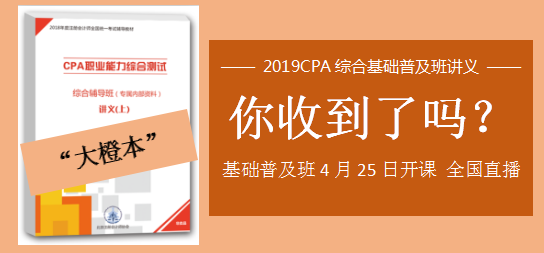 注會綜合大橙本輔導書.png
