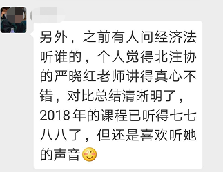 經(jīng)濟(jì)法二.png