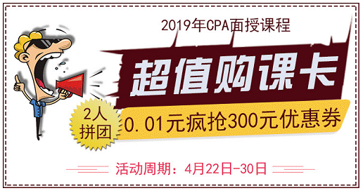 2019年CPA正式開課，喊你團課啦！.png