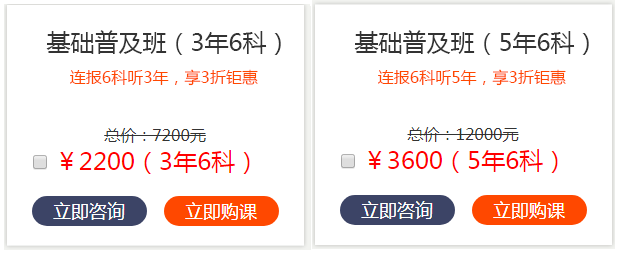 基礎普及班.png