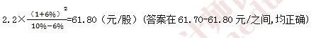 注會財管真題9.png