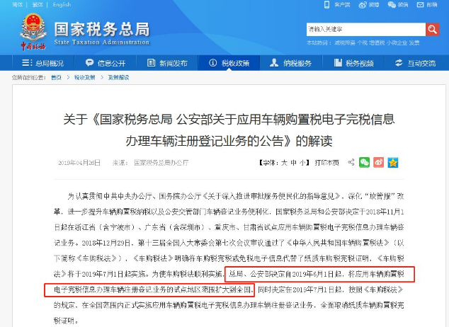 車輛購置稅.png