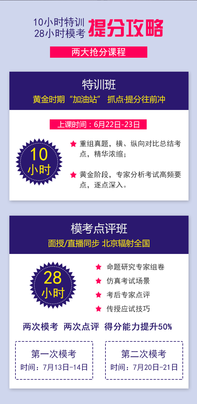 CPA綜合特訓模考直播套餐_04.png