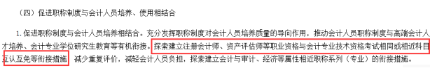 國家職業(yè)資格目錄1.png