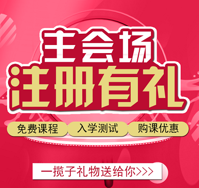 注會新用戶注冊送課送優惠.png