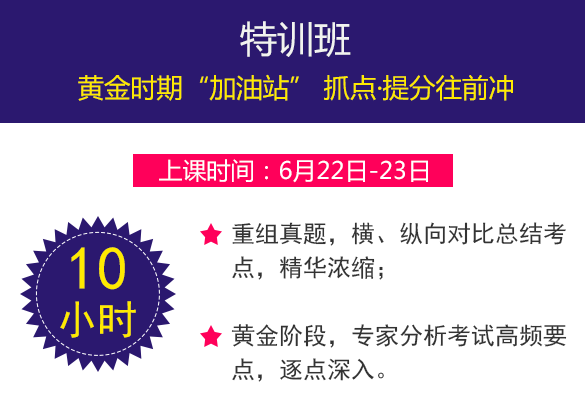注會綜合特訓班.png