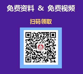注會免費視頻.png