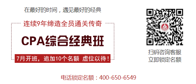 注會綜合階段經典班感恩回饋，擴招10個名額.png