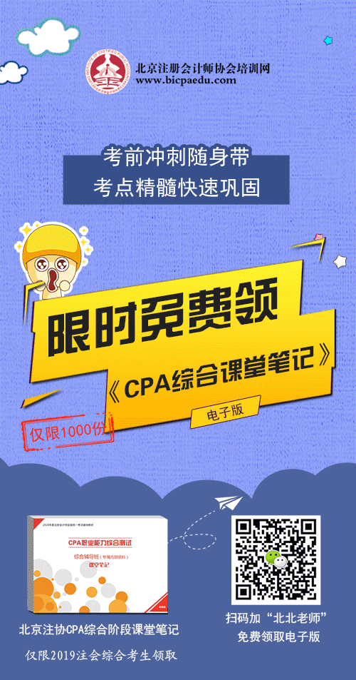 注會綜合階段課堂筆記.png 注會綜合階段課堂筆記.png