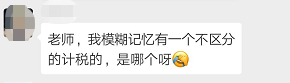 注會綜合經(jīng)典班學員問題解答5.png