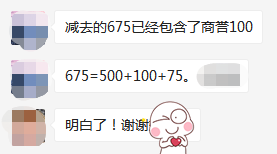 成本法轉權益法，計算合并報表的投資收益3.png