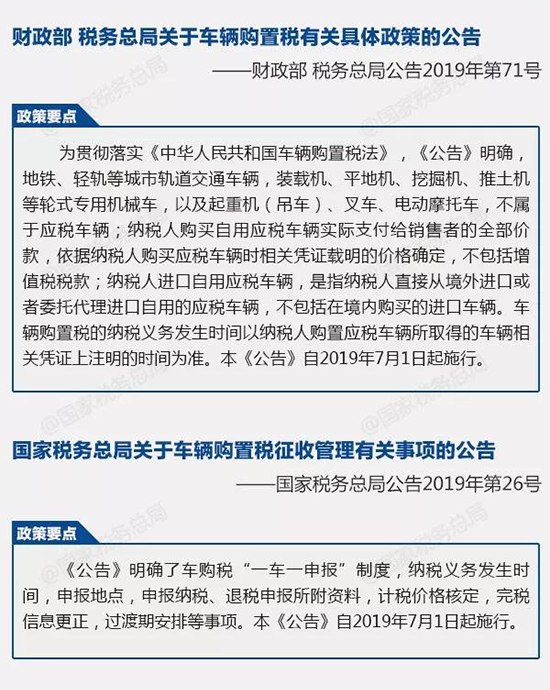 國家稅務(wù)總局剛剛發(fā)布，7月1日起實施的稅收政策_02.png
