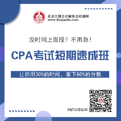 北京注協(xié)培訓(xùn)網(wǎng)