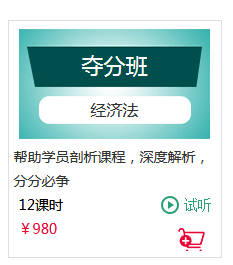 經(jīng)濟法.png