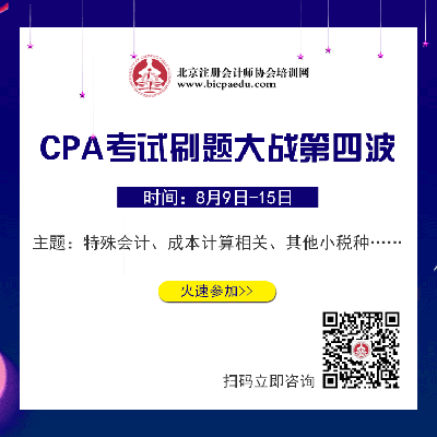 北京注協培訓網